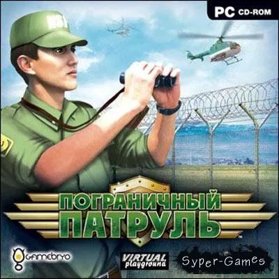 Лот: 22148363. Фото: 1. Пограничный патруль =CD=. Игры для ПК