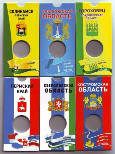 Лот: 16344071. Фото: 1. Блистеры для 1 монеты - разные... Аксессуары, литература