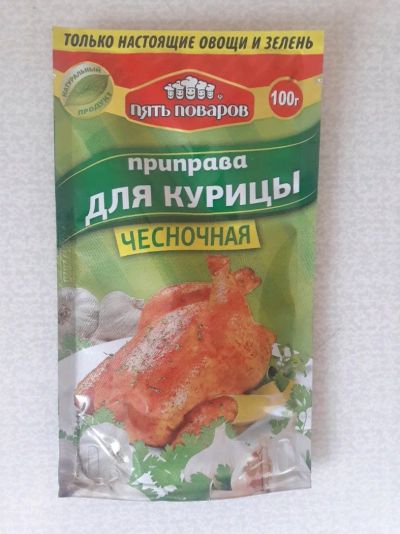 Лот: 15789504. Фото: 1. Приправа для курицы чесночная... Приправы, специи