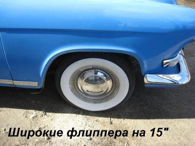 Лот: 3381575. Фото: 1. Вайтволлы, Флиппера, Whitewalls... Другое (шины, диски)