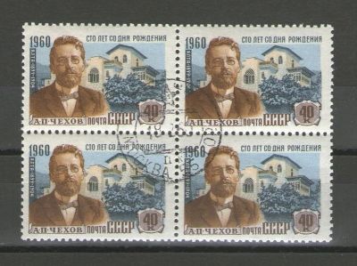 Лот: 14912272. Фото: 1. 1960 год. Квартблок. 100-летие... Марки