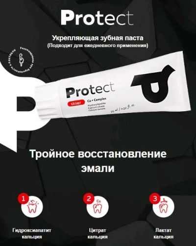 Лот: 12107042. Фото: 1. Реминерализирующая-востанавливающая... Уход за полостью рта