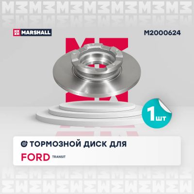 Лот: 25854699. Фото: 1. Тормозной диск задн. Ford Transit... Тормозная система