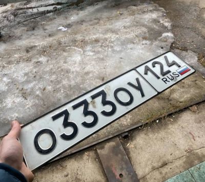 Лот: 25315006. Фото: 1. Гос номер 333. Госномера