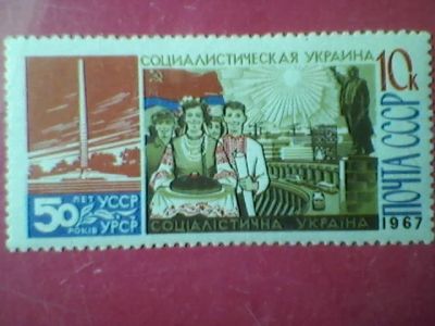 Лот: 3734897. Фото: 1. 50 лет УССР. Марки