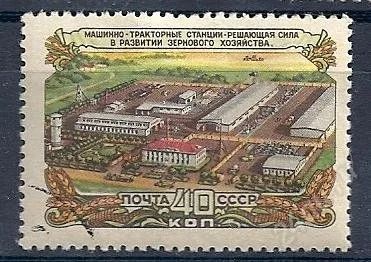 Лот: 1539175. Фото: 1. 1956 (1851) хозяйство нпс. Марки