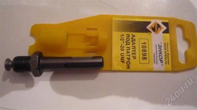 Лот: 309781. Фото: 1. адаптер под патрон 1\2-20. Ручной инструмент