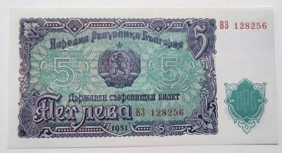 Лот: 6885957. Фото: 1. 5 левов 1951 год. Болгария. Европа