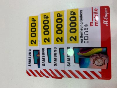 Лот: 14726731. Фото: 1. Купон Мвидео. Подарочные сертификаты, купоны, промокоды