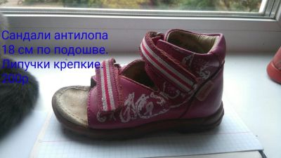 Лот: 12203342. Фото: 1. Сандали антилопа( много с рубля... Сандалии