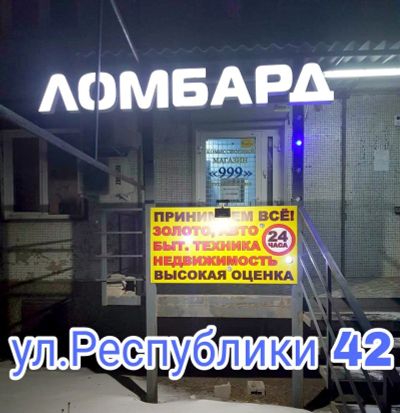 Лот: 11248765. Фото: 1. Ломбард и Комиссионный магазин... Другие (деловые услуги)