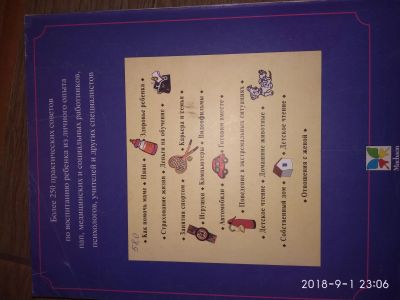 Лот: 12039345. Фото: 1. Книга Легко ли быть папой. Книги для родителей