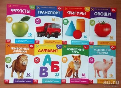 Лот: 13441620. Фото: 1. Набор обучающих книг для раннего... Развивающие