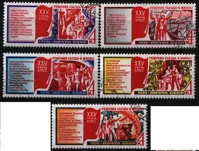Лот: 8489854. Фото: 1. СССР 1976 - 5 марок. Марки