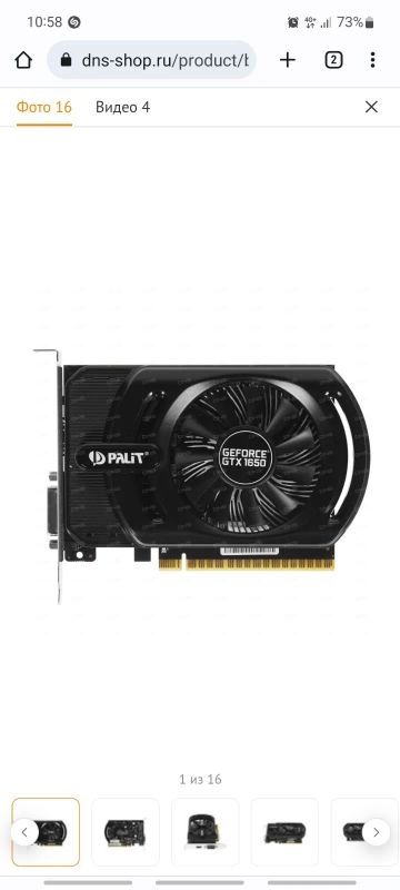 Лот: 19604740. Фото: 1. Видеокарта Palit GeForce GTX 1650... Видеокарты