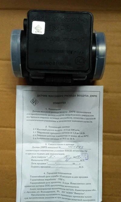 РёРІРєС€ 407282002