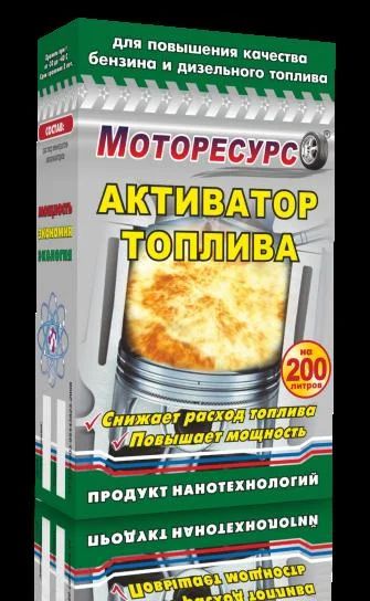 Лот: 3599127. Фото: 1. Активатор топлива. Присадки, добавки в топливо