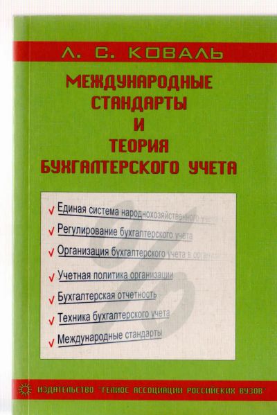 Лот: 6106858. Фото: 1. Учебно-методическое пособие "Международные... Другое (учебники и методическая литература)