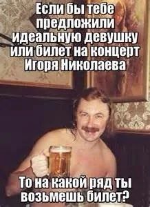 Лот: 6489242. Фото: 1. Билеты на концерт!!! Игорь Николаев... Разное
