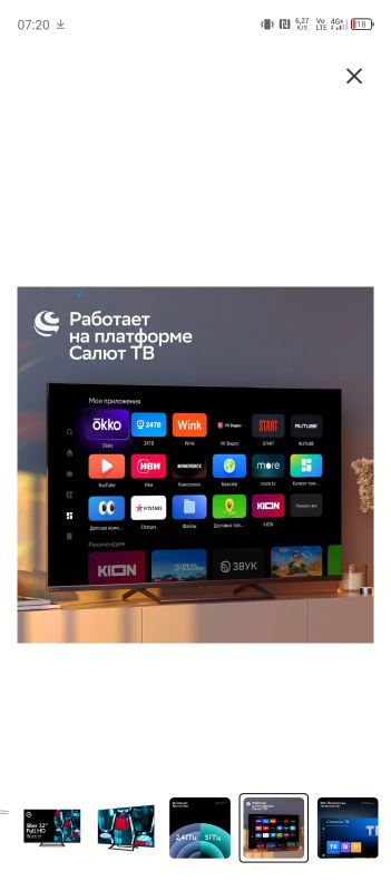 Лот: 25190324. Фото: 1. Умный телевизор Sber. Телевизоры