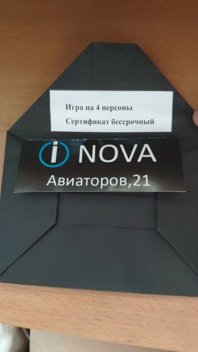 Лот: 20350741. Фото: 1. Сертификат на виртуальную реальность... Подарочные сертификаты, купоны, промокоды