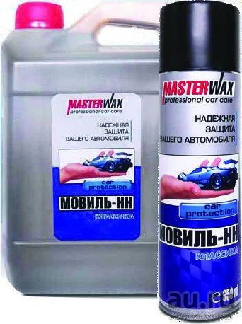 Лот: 11571874. Фото: 1. Мовиль Классик-НН MasterWax 1л... Средства по уходу