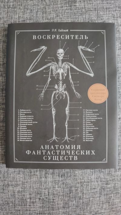 Лот: 17751382. Фото: 1. Книга. Подарочное издание. Эрик... Художественная