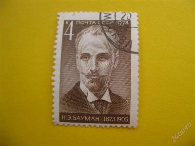 Лот: 1797113. Фото: 1. Лот №242. Марка (состояние на... Марки