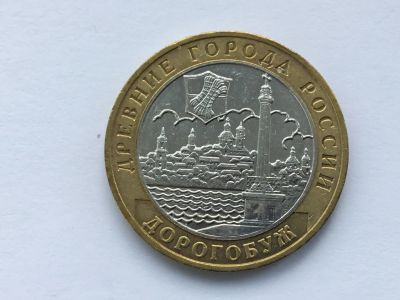 Лот: 11848766. Фото: 1. Россия БИМ 10 рублей 2003 год... Россия после 1991 года