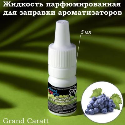Лот: 25616757. Фото: 1. Жидкость парфюмированная Grand... Масла, жидкости