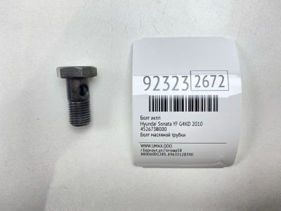 Лот: 23603558. Фото: 1. Болт АКПП Hyundai Sonata 2010... Другое (автозапчасти)