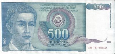 Лот: 16029998. Фото: 1. 500 динар 1990 г. Югославия . Европа