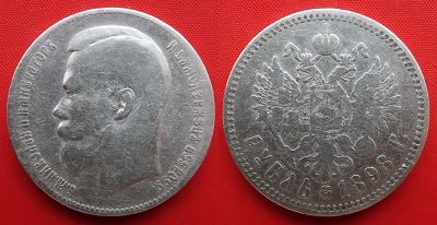 Лот: 21040335. Фото: 1. (№4436/35Б) 1 рубль 1898... Россия до 1917 года