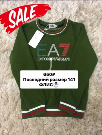 Лот: 12530892. Фото: 1. Джемпер Детский флисовый Армани... Костюмы, пиджаки, комбинезоны