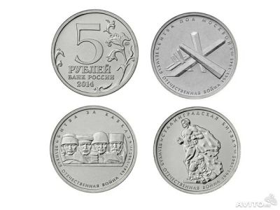 Лот: 4632756. Фото: 1. Монеты 5 рублей 70 лет Победы... Россия после 1991 года