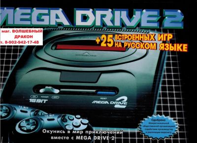 Лот: 4831621. Фото: 1. Сега игровая приставка SEGA... Игровые приставки, консоли