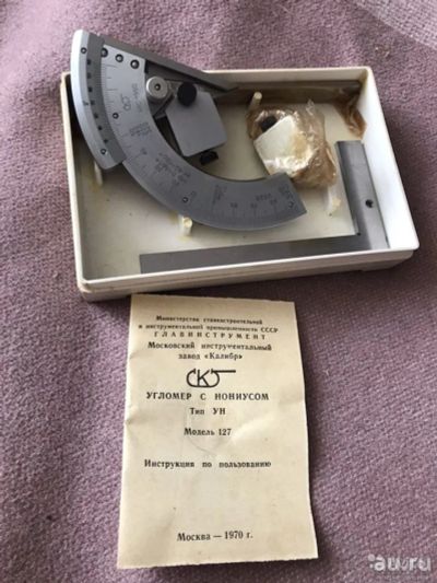 Лот: 16014945. Фото: 1. Угломер с нониусом УН-127. Ручной инструмент