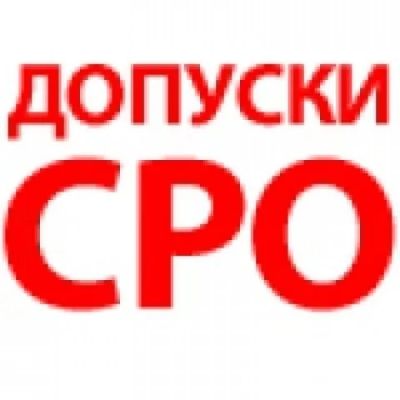 Лот: 5038592. Фото: 1. Регистрация ООО, ИП, допуск СРО... Другие (деловые услуги)