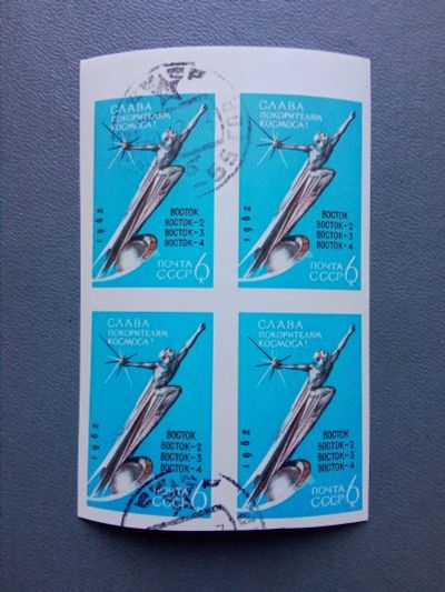 Лот: 18831584. Фото: 1. СССР 1962г. Космос . Беззубцовый... Марки