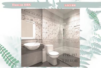 Лот: 24900143. Фото: 1. Стеновые панели ПВХ Элегия, размер... Активные акустические системы