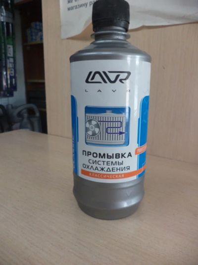 Лот: 5012514. Фото: 1. LAVR - классическая промывка системы... Маслосменное и промывочное оборудование