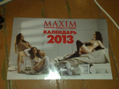 Лот: 3685819. Фото: 1. календарь журнала Максим за 2013год. Календари