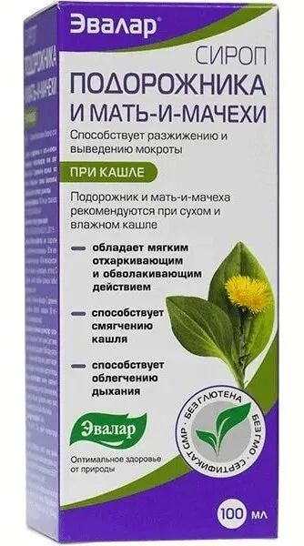 Лот: 23991843. Фото: 1. Эвалар Сироп подорожника и мать-и-мачехи... Лекарства