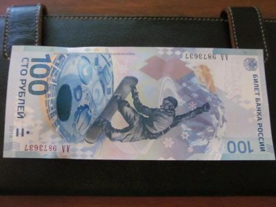 Лот: 4652355. Фото: 1. Олимпийская банкнота Сочи 100... Сувенирные банкноты, монеты