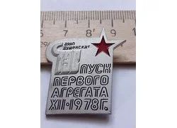 Лот: 18276633. Фото: 1. (№11564) значки Шушенское,Саяно... Другое (значки, медали, жетоны)