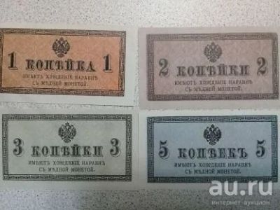 Лот: 13126703. Фото: 1. Набор 1, 2, 3 и 5 копеек 1915... Другое (банкноты)