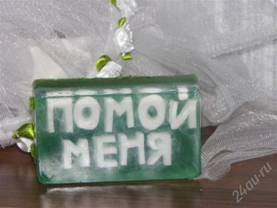 Лот: 277753. Фото: 1. Декоративное и полезное мыло ручной... Уход за лицом 