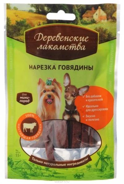 Лот: 13956671. Фото: 1. Нарезка из говядины Деревенские... Корма