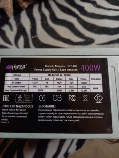 Лот: 23602251. Фото: 1. Блок питания 400 w. Корпуса, блоки питания