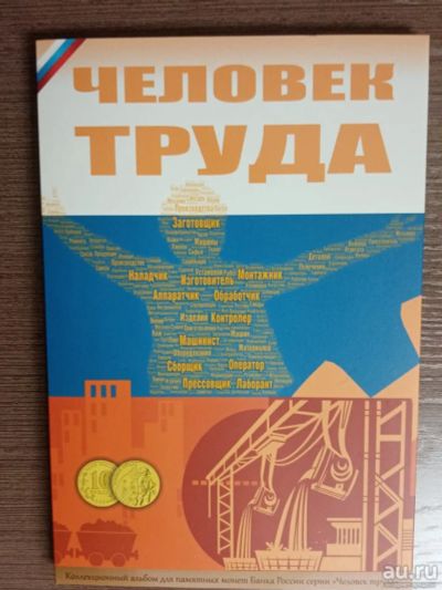 Лот: 16608405. Фото: 1. Альбом для монет капсульный для... Аксессуары, литература
